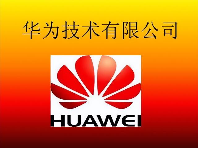 华为这二十年间卖掉了很多子公司，你知道几家？