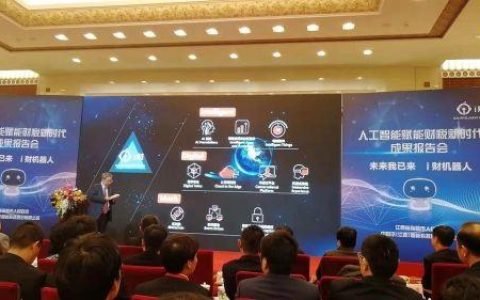 周华洋 讲课 怎么样，财税智能机器人