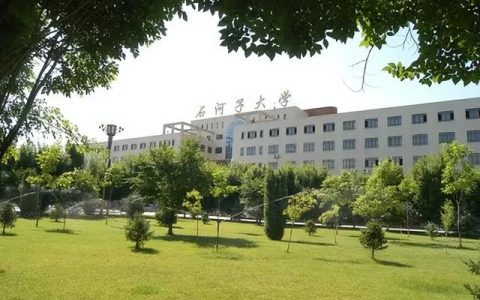 石河子大学分数线(石河子大学录取线2021)