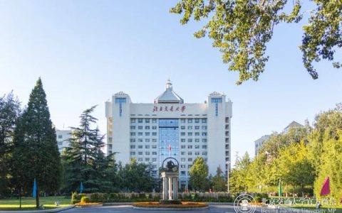 北京交通大学教务处(北京交通大学教务处邮箱)