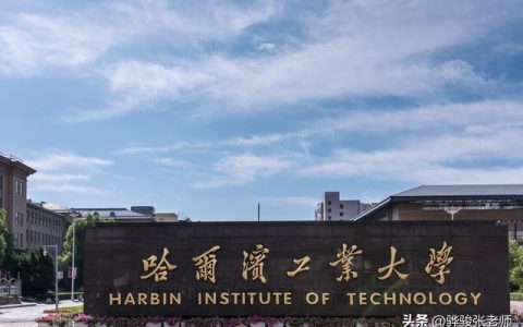 工业大学(工业大学有什么专业)