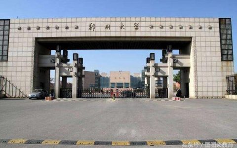 焦作大学分数线(焦作大学分数线2020)