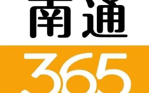 南通精英汇房价怎么样，南通精英汇的房价这么低