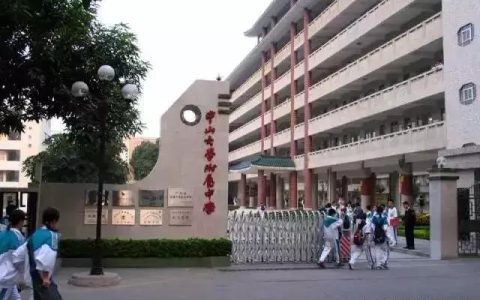 中山大学招生网(中山大学招生网址)