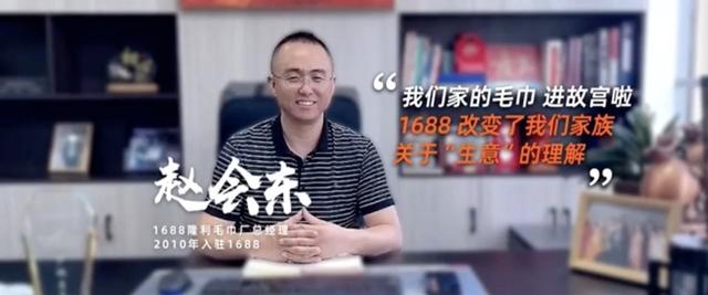 白手起家的厂二代，背着父亲“摆地摊”，还把毛巾卖进了故宫？