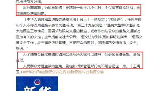 骂大街的不应该受到宽恕的警告
