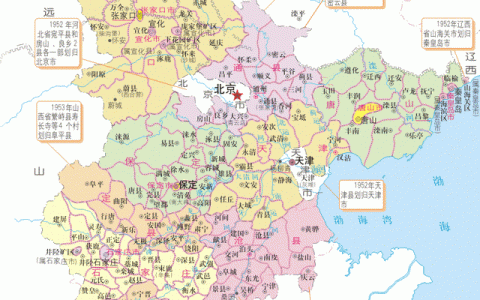 固安北京第九区怎么样，你知道1949年河北的行政区划是怎么样的吗