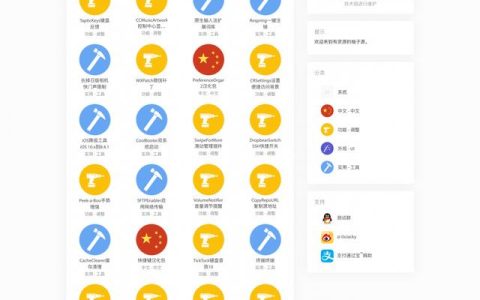 如何安装Cydia中文源