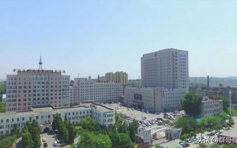 抚顺市中心医院怎么样，抚顺市主要医院有哪些