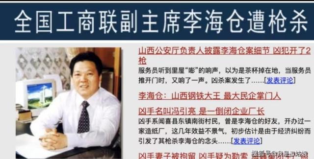 昔日山西首富李兆会，22岁执掌家族企业，40岁破产，被悬赏2160万