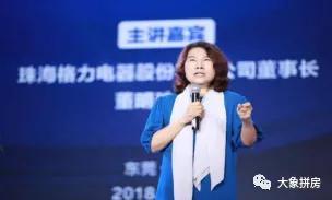 章泽天VS董明珠 丨你更想成为谁？