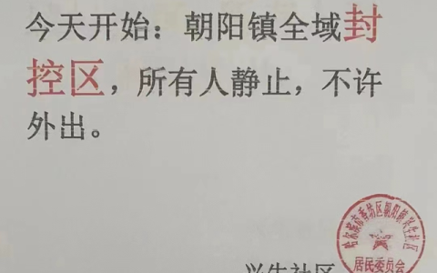 哈尔滨中兴家园怎么样，哈尔滨这些小区涉疫封闭管控了吗