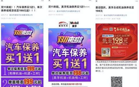 团购汽车保养怎么样，终身免费保养的车品牌