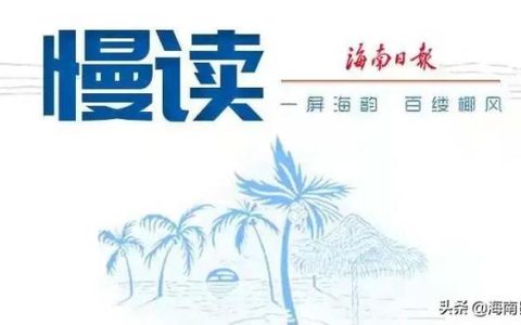 仙露茶叶怎么样，海南茶史