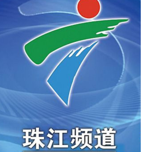 珠江台收视越来越差：守着宝山不会用，还难翻身