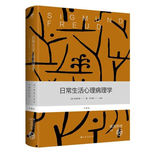三分钟读懂弗洛伊德传奇的一生