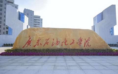 仲恺农业学院分数线(仲恺农业学院分数线多少)