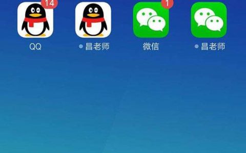 手机怎么样上两个微信，一部手机能开两个微信