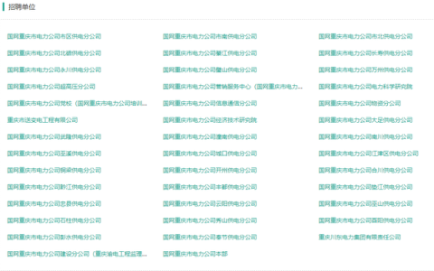 重庆电力学校(重庆电力学校有哪些)