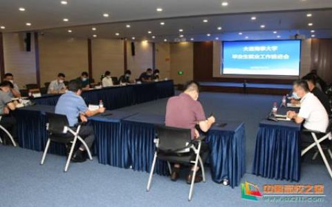 大连海事大学就业(大连海事大学就业指导)