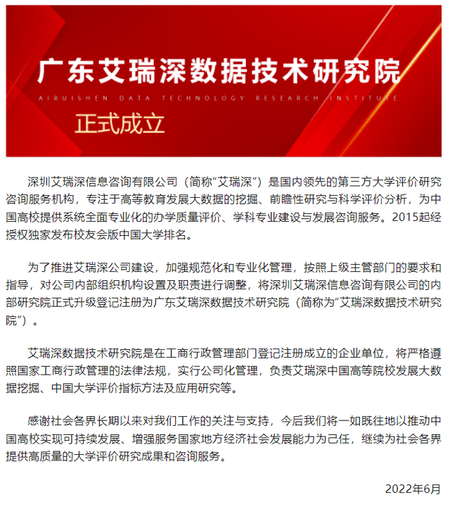 校友会2022世界十大大学排名贵州省大学世界排名，贵州大学第一
