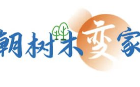 恒久家居工作怎么样，有型有料app