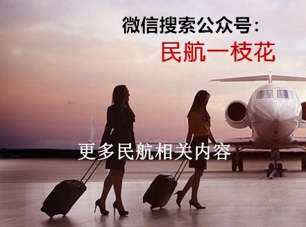 南航系 | 近1200份机务人员薪资现状调查报告（3）