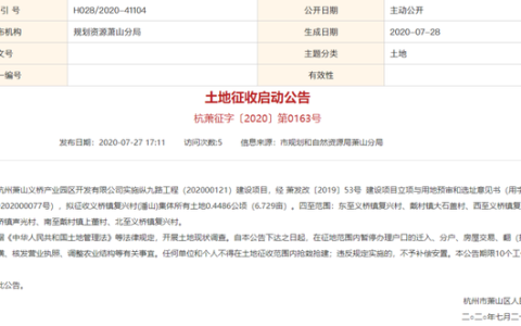 佳特利工具怎么样，萧山土地征收启动公告