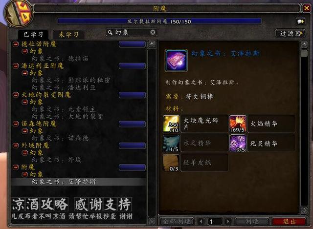 魔兽世界：所有能在AH买到的幻象展示 多动图 轻松入手的幻象