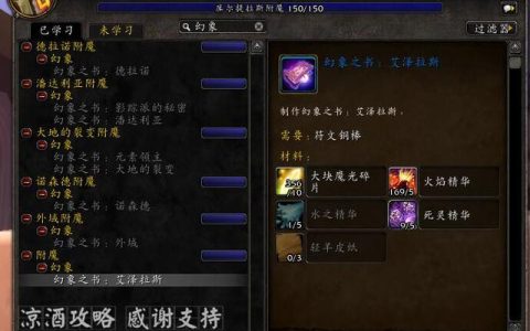 如何提升影踪派声望