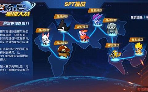 赛尔号无限瞬杀游戏攻略介绍