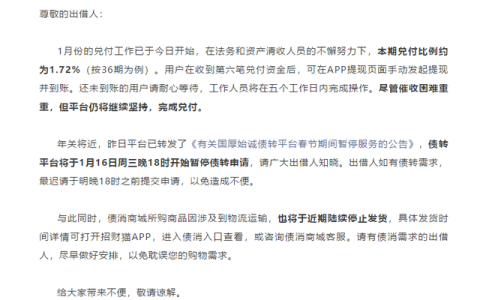 招财猫软件怎么样，招财猫最新兑付通知