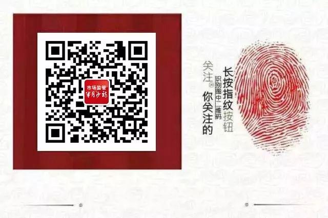 教培机构非法收集信息被市场监管局罚30万元