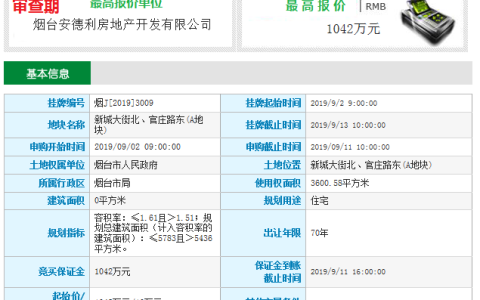 慢城宁海怎么样，牟平在建新楼盘