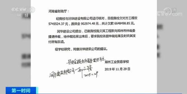 学校建新楼欠了700万，一拖就是两年！企业搭上百万利息……