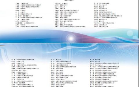 华南理工瞿金平怎么样，科技为民奋斗有我