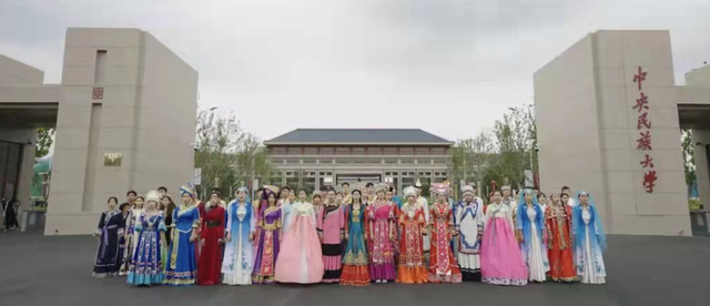 从延安走来，培养出20余万名毕业生！中央民族大学70岁啦