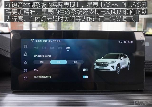 谁是10万级别SUV最优选？五菱星辰对比长安CS55 PLUS
