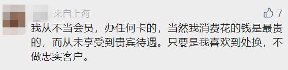 太突然！上海最后一家店也关了？开业时超多人曾拍照打卡，有人发愁：卡里的钱怎么办？