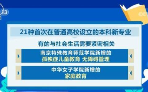 普通高等教育本科(普通高等教育本科和本科区别)