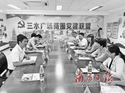 三水西南建成全区首个商圈党建阵地