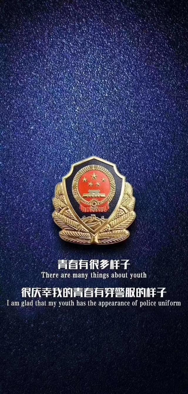 从一个警校生的角度看待警察