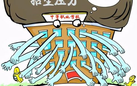 弘博职业学校怎么样，中职学校招生难原因
