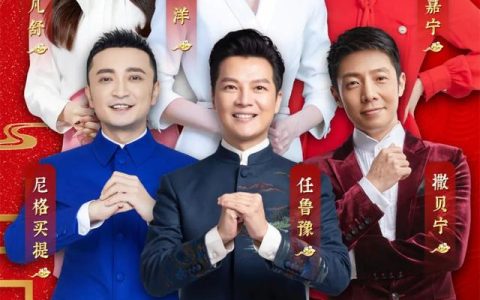 2022年除夕春晚节目单汇总