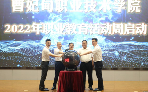 曹妃甸职业技术学校(曹妃甸职业技术学校怎么样)