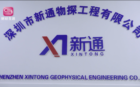 最新物探软件解决方案专家