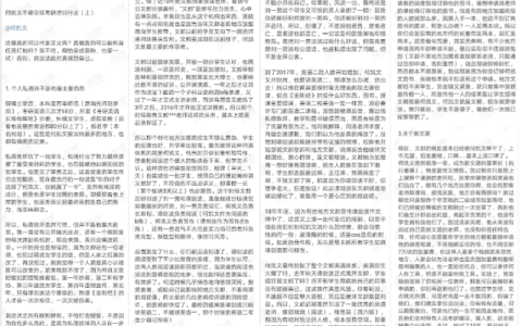 文都考研阅读书怎么样，文都考研的书怎么样