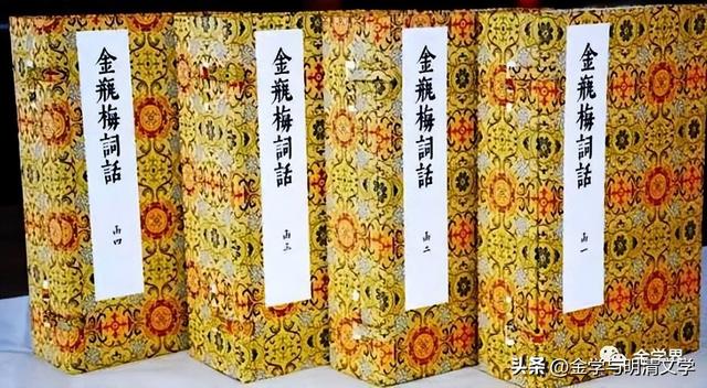 刘相雨 : 论《金瓶梅词话》中的宗教与西门庆家庭的日常生活