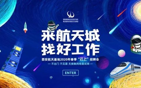 恒达微波待遇怎么样，航天基地招聘信息