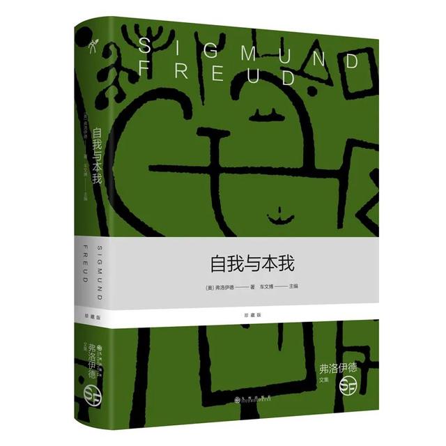 三分钟读懂弗洛伊德传奇的一生